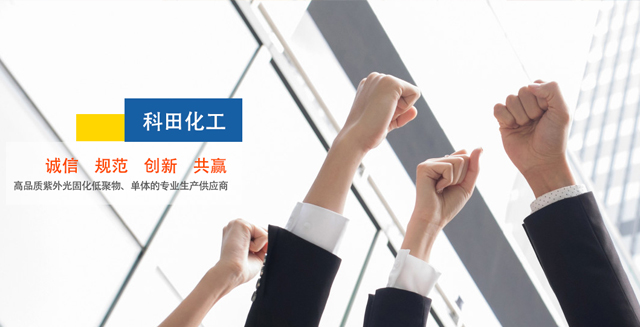 中山市科田电子材料有限公司