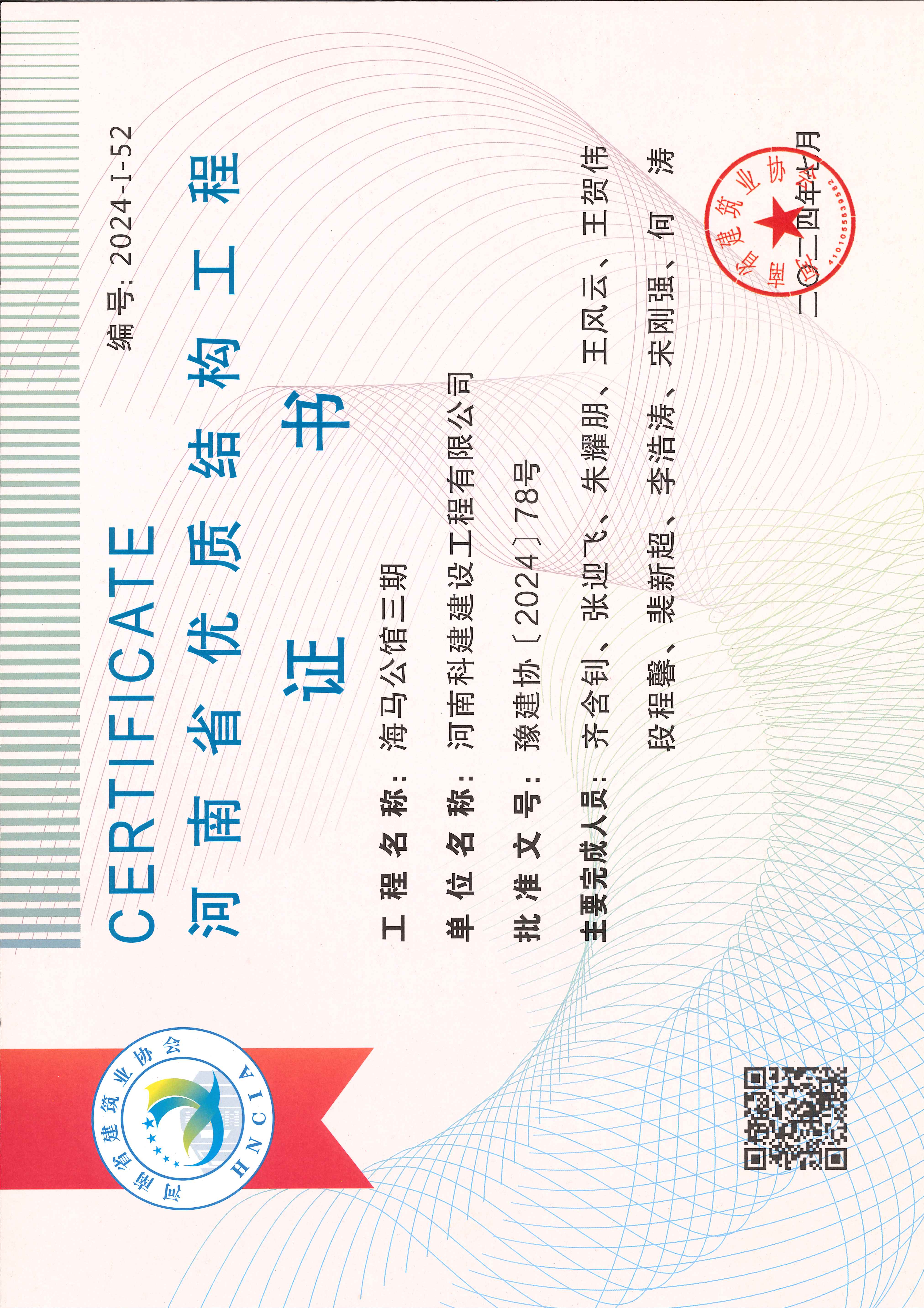 河南省优质结构意昂2平台登录-海马公馆三期