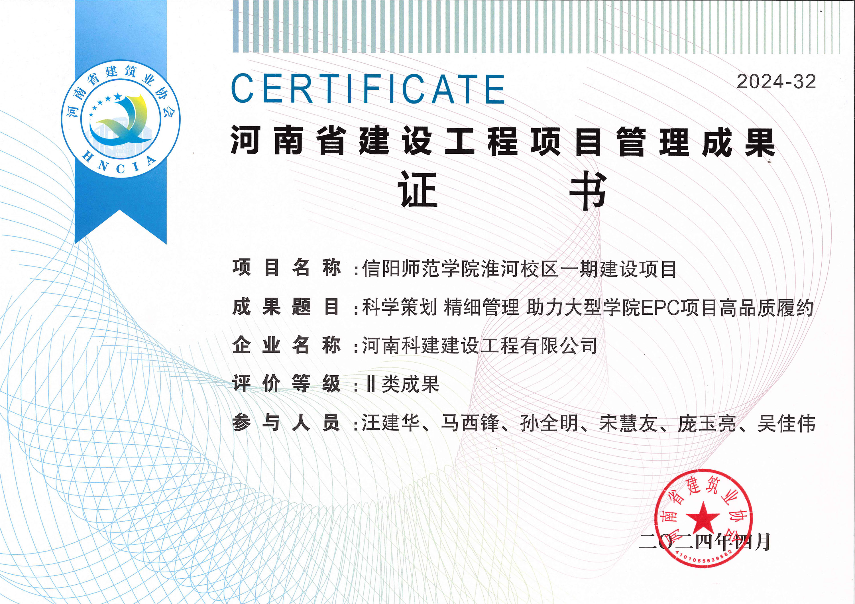 河南省建设意昂2平台登录项目管理成果-信阳师范学院淮河校区一期建设项目