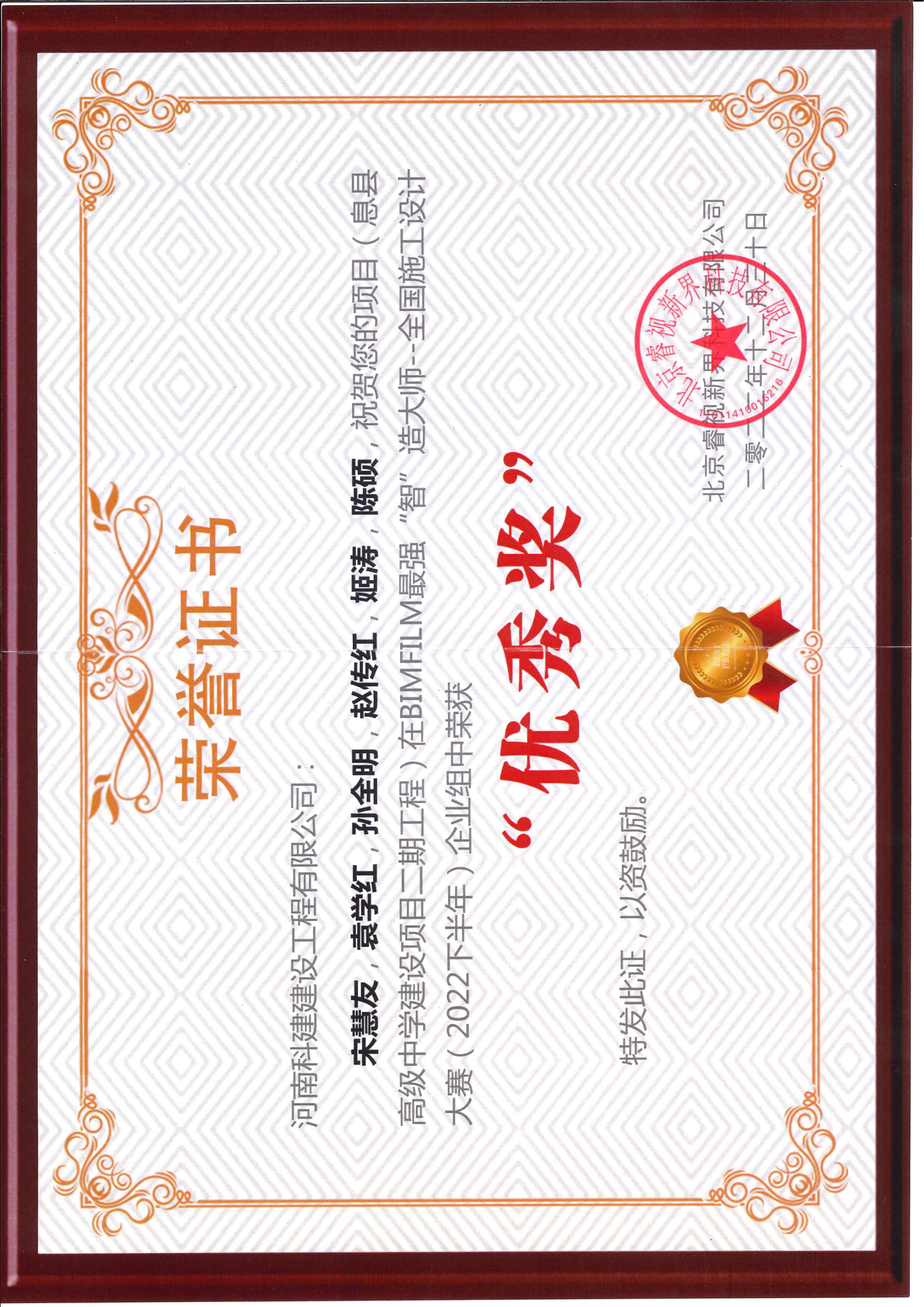 全国施工设计大赛-息县高级中学建设项目二期意昂2平台登录