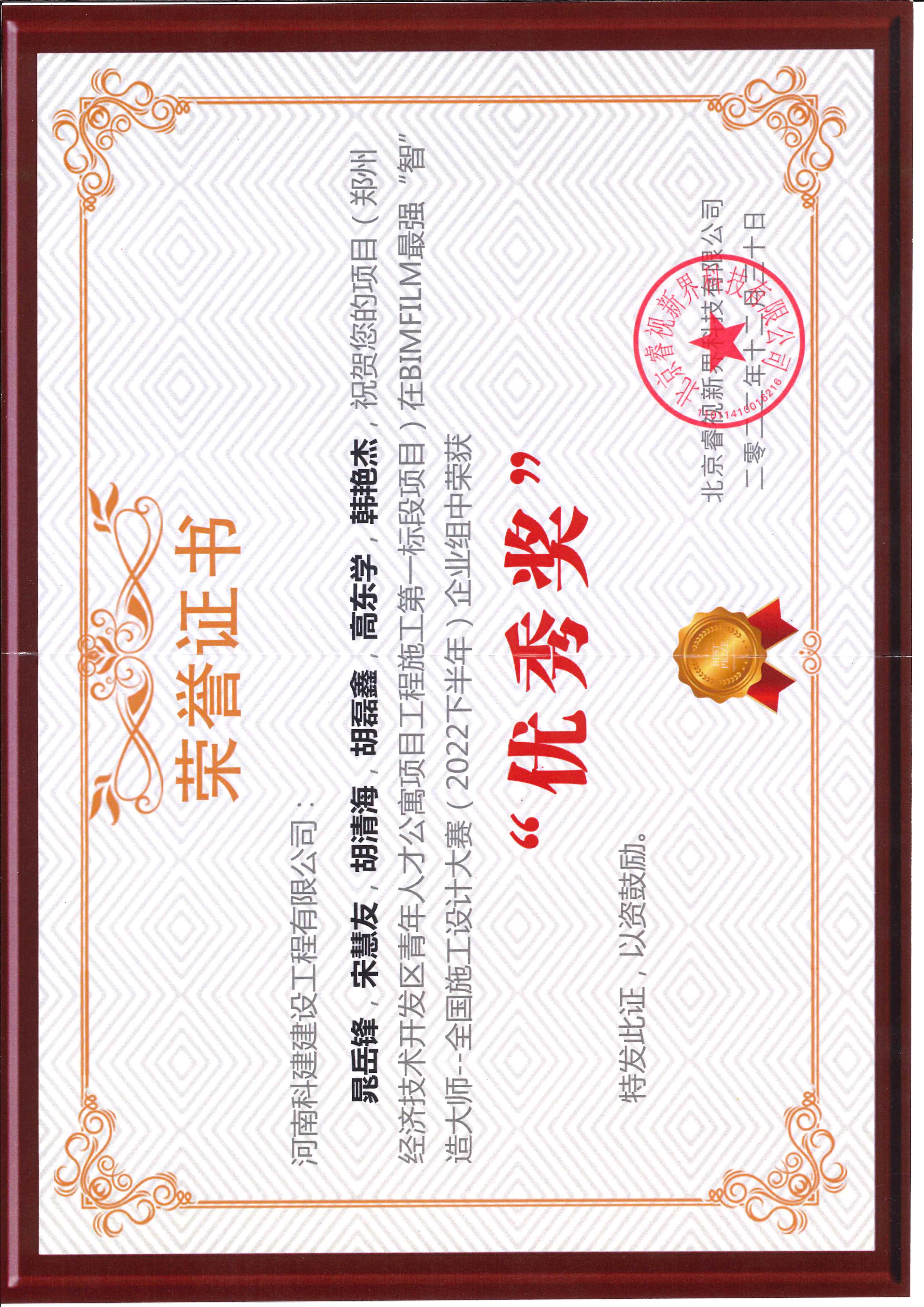 全国施工设计大赛-郑州经济技术开发区青年人才公寓项目意昂2平台登录施工第一标段项目